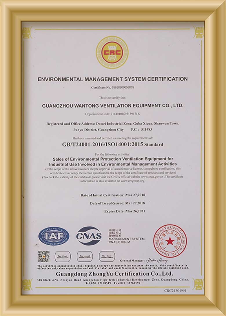 ISO14001环境管理体系认证(英文)